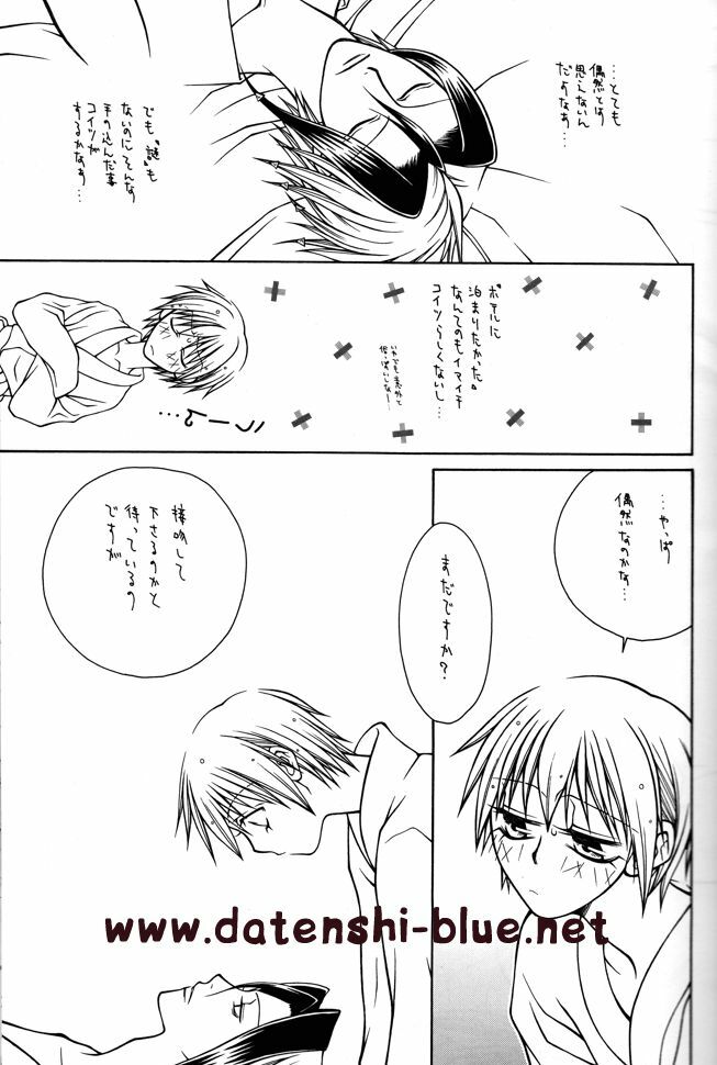 (C71) [TSETSEG (Mitsui Sumitomo)] Bitter Sweet (Majin Tantei Nougami Neuro) (watermarked) page 10 full