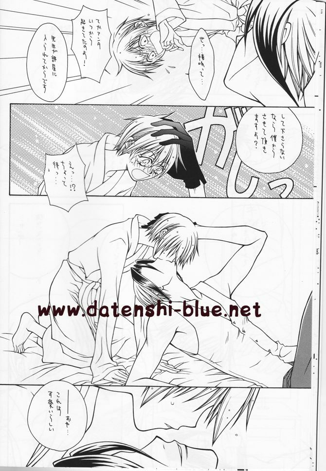 (C71) [TSETSEG (Mitsui Sumitomo)] Bitter Sweet (Majin Tantei Nougami Neuro) (watermarked) page 11 full