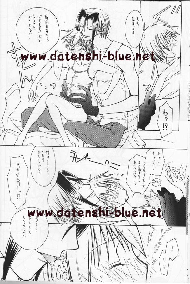 (C71) [TSETSEG (Mitsui Sumitomo)] Bitter Sweet (Majin Tantei Nougami Neuro) (watermarked) page 13 full