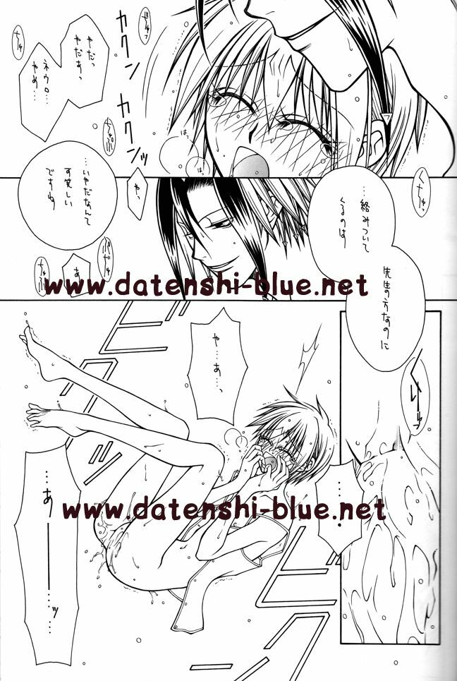 (C71) [TSETSEG (Mitsui Sumitomo)] Bitter Sweet (Majin Tantei Nougami Neuro) (watermarked) page 18 full