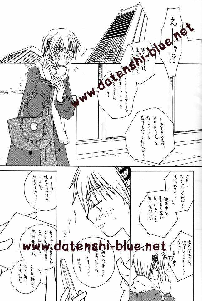 (C71) [TSETSEG (Mitsui Sumitomo)] Bitter Sweet (Majin Tantei Nougami Neuro) (watermarked) page 2 full