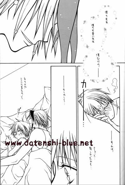 (C71) [TSETSEG (Mitsui Sumitomo)] Bitter Sweet (Majin Tantei Nougami Neuro) (watermarked) page 30 full