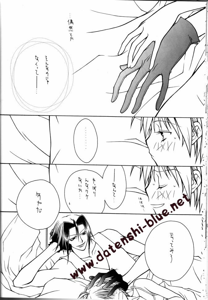 (C71) [TSETSEG (Mitsui Sumitomo)] Bitter Sweet (Majin Tantei Nougami Neuro) (watermarked) page 31 full