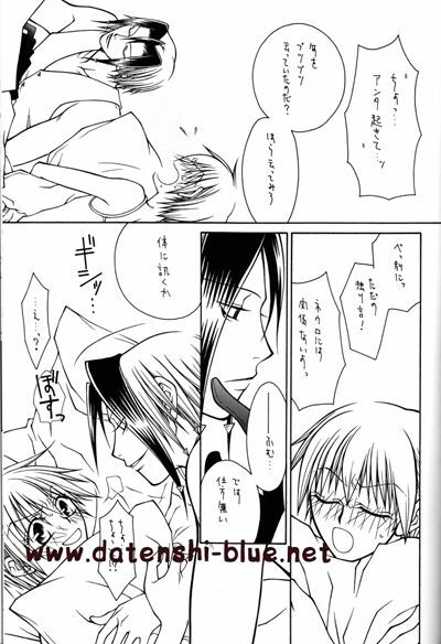 (C71) [TSETSEG (Mitsui Sumitomo)] Bitter Sweet (Majin Tantei Nougami Neuro) (watermarked) page 32 full