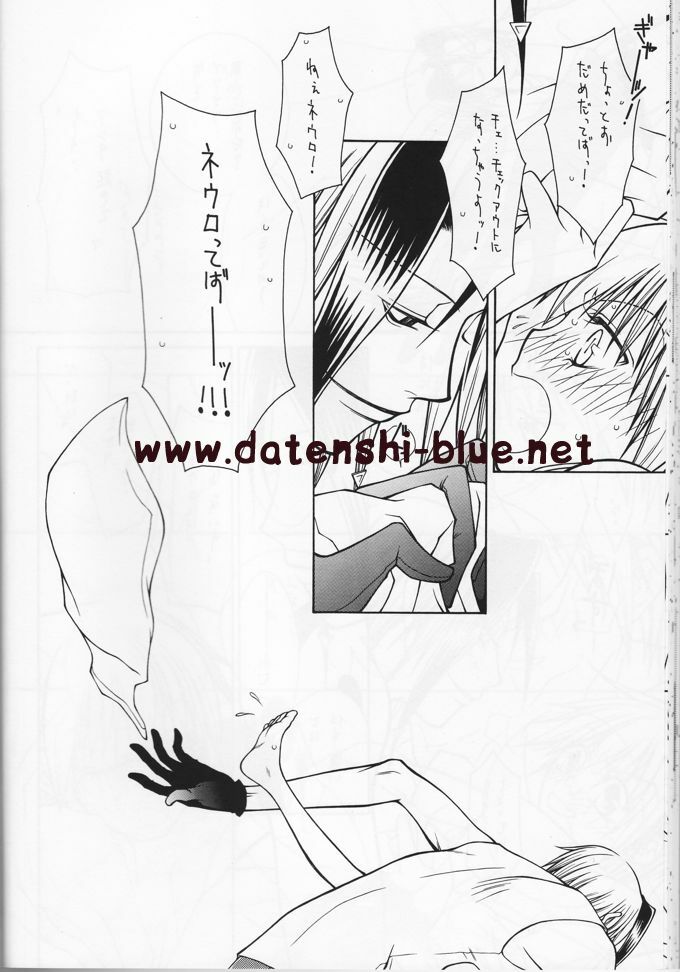 (C71) [TSETSEG (Mitsui Sumitomo)] Bitter Sweet (Majin Tantei Nougami Neuro) (watermarked) page 33 full