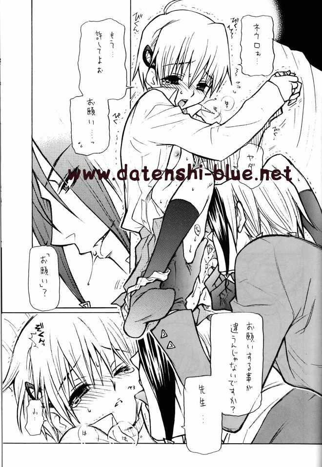 (C71) [TSETSEG (Mitsui Sumitomo)] Bitter Sweet (Majin Tantei Nougami Neuro) (watermarked) page 34 full