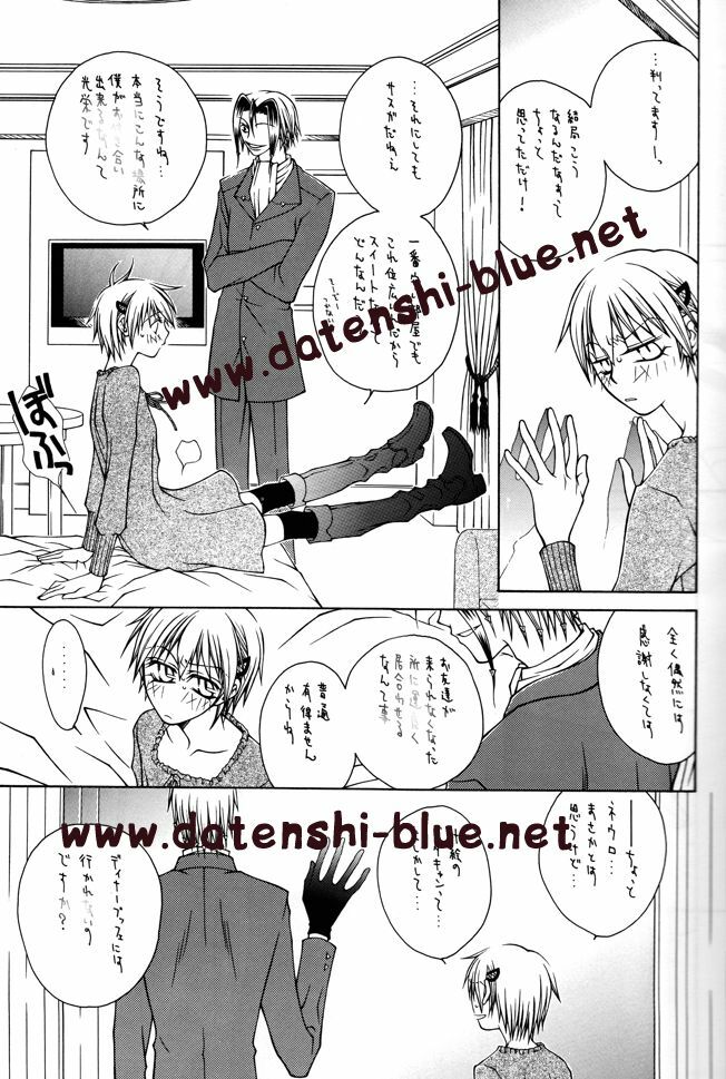 (C71) [TSETSEG (Mitsui Sumitomo)] Bitter Sweet (Majin Tantei Nougami Neuro) (watermarked) page 4 full