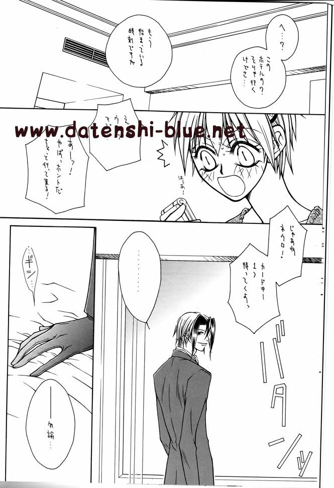 (C71) [TSETSEG (Mitsui Sumitomo)] Bitter Sweet (Majin Tantei Nougami Neuro) (watermarked) page 5 full
