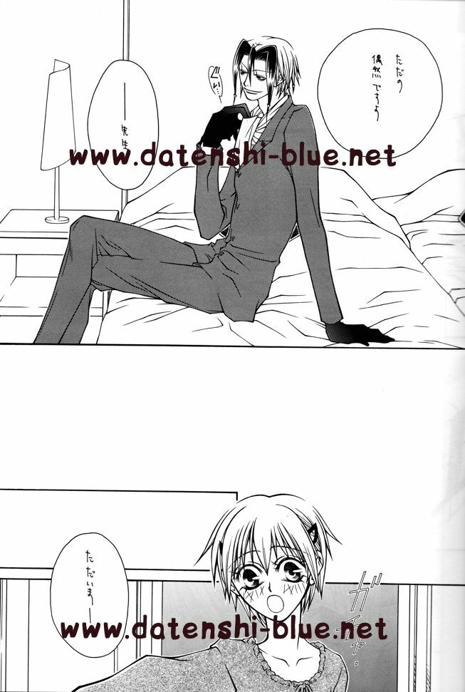 (C71) [TSETSEG (Mitsui Sumitomo)] Bitter Sweet (Majin Tantei Nougami Neuro) (watermarked) page 6 full