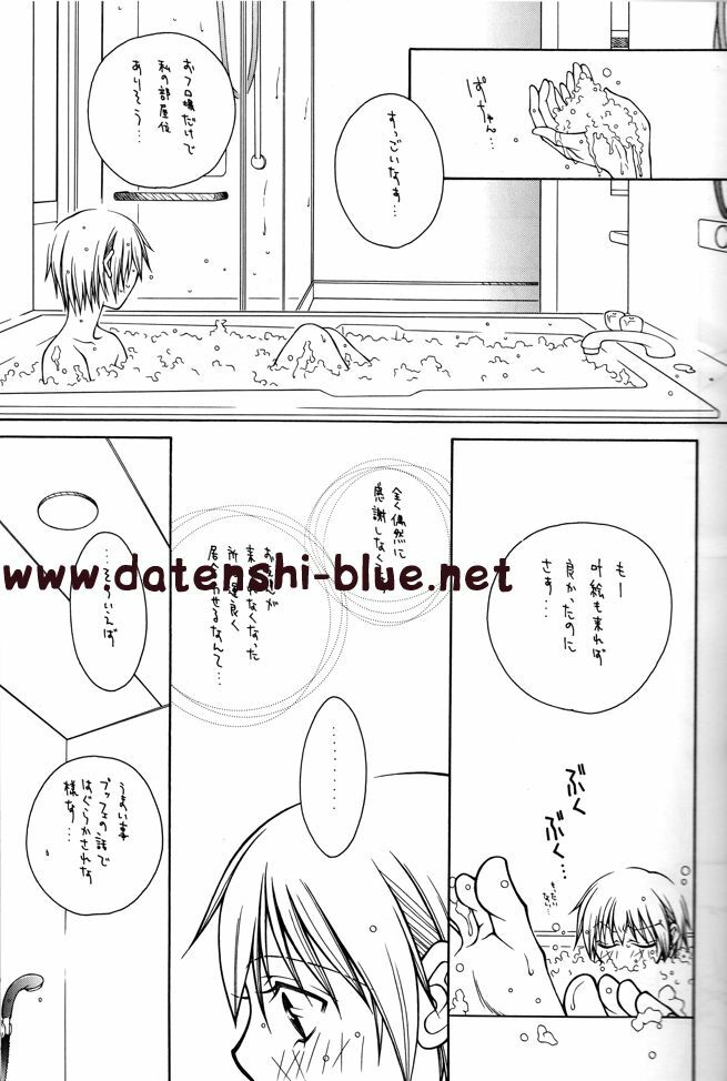 (C71) [TSETSEG (Mitsui Sumitomo)] Bitter Sweet (Majin Tantei Nougami Neuro) (watermarked) page 8 full