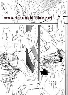 (C71) [TSETSEG (Mitsui Sumitomo)] Bitter Sweet (Majin Tantei Nougami Neuro) (watermarked) - page 22