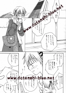 (C71) [TSETSEG (Mitsui Sumitomo)] Bitter Sweet (Majin Tantei Nougami Neuro) (watermarked) - page 2