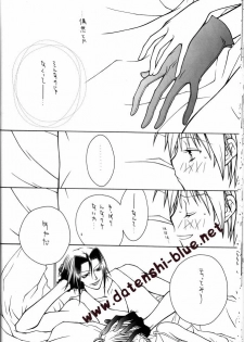 (C71) [TSETSEG (Mitsui Sumitomo)] Bitter Sweet (Majin Tantei Nougami Neuro) (watermarked) - page 31