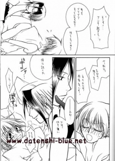 (C71) [TSETSEG (Mitsui Sumitomo)] Bitter Sweet (Majin Tantei Nougami Neuro) (watermarked) - page 32