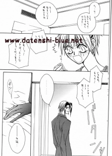 (C71) [TSETSEG (Mitsui Sumitomo)] Bitter Sweet (Majin Tantei Nougami Neuro) (watermarked) - page 5