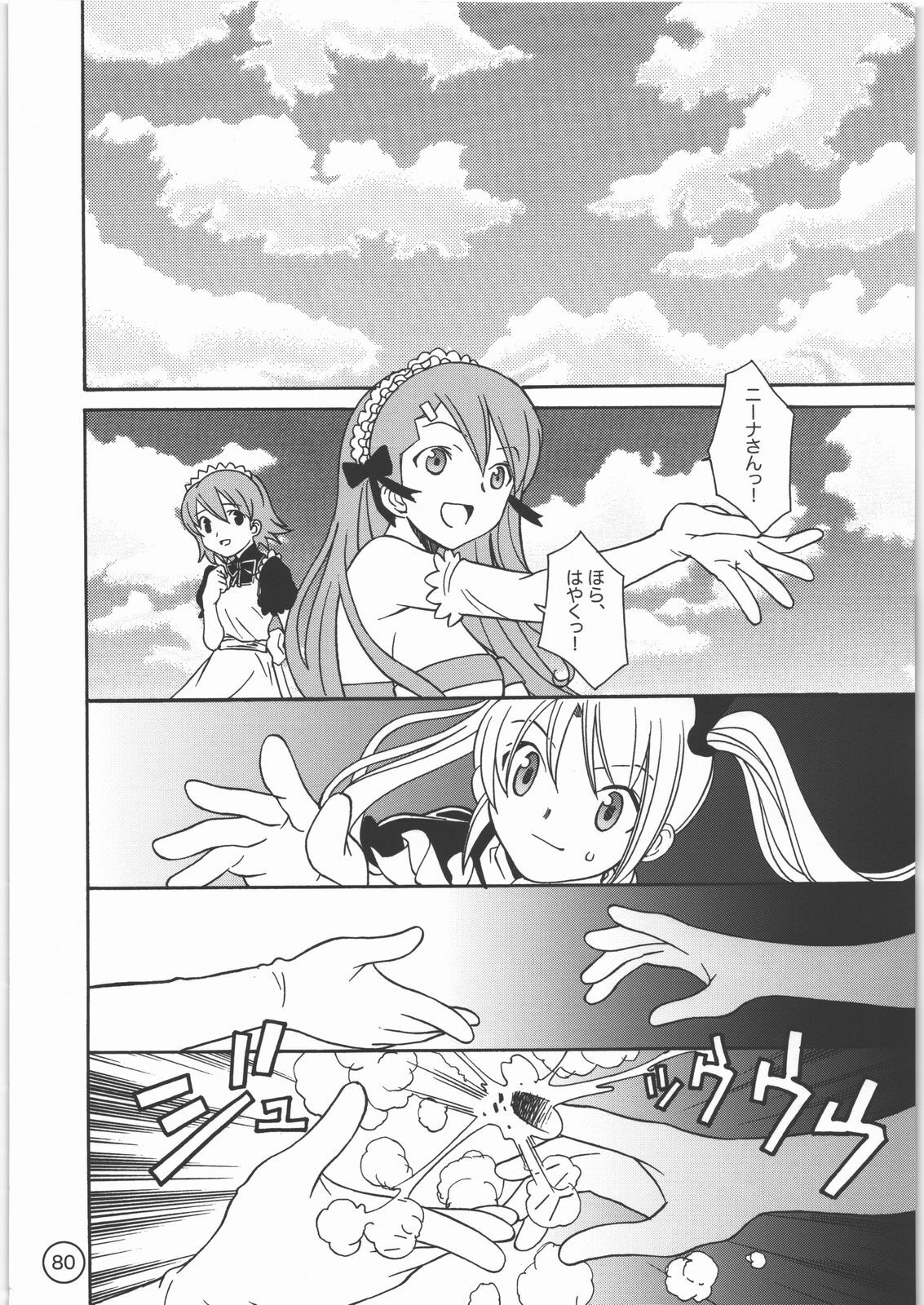 (C71) [Monte Carlo-ya (Sena Monaco)] PARADISE DE RIO (Super Black Jack) page 79 full