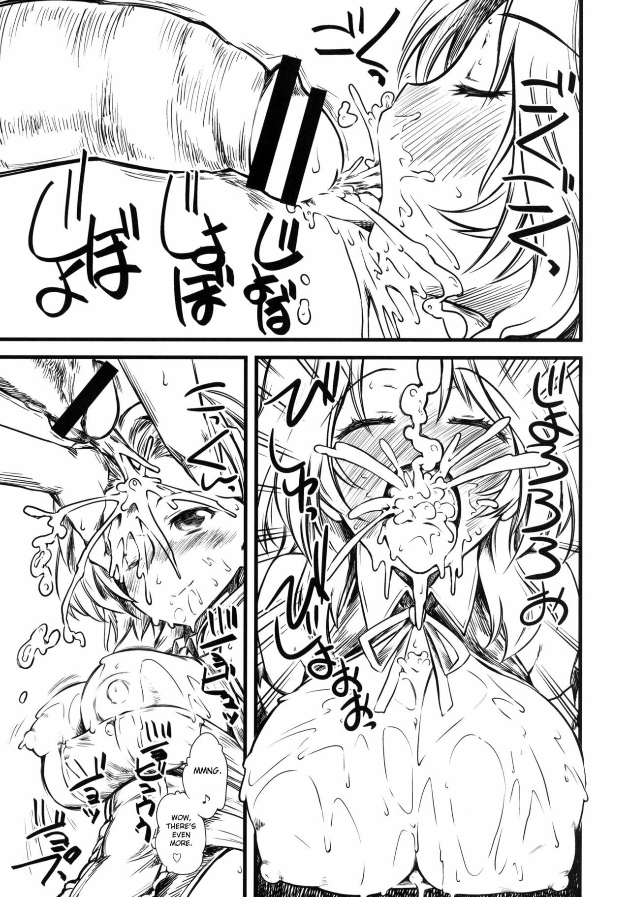 (C76) [Hi-PER PINCH (clover)] iis interactive IN-NYO system (DREAM C CLUB) [English] [desudesu] page 6 full