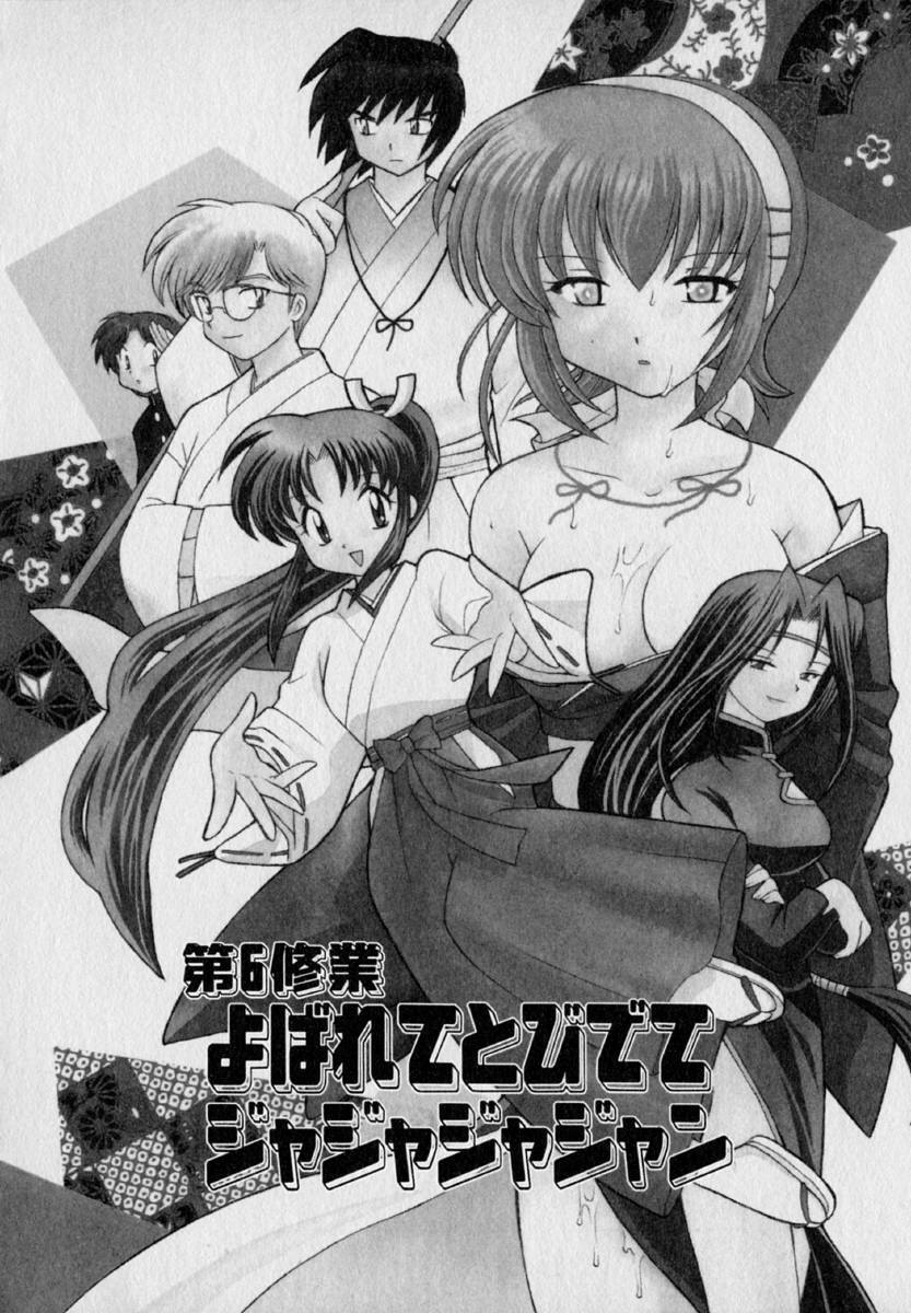 [Kotono Wakako] Onegai Kannushi-sama page 100 full