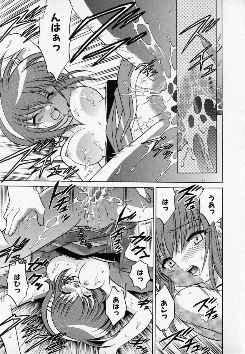 [Kotono Wakako] Onegai Kannushi-sama page 111 full