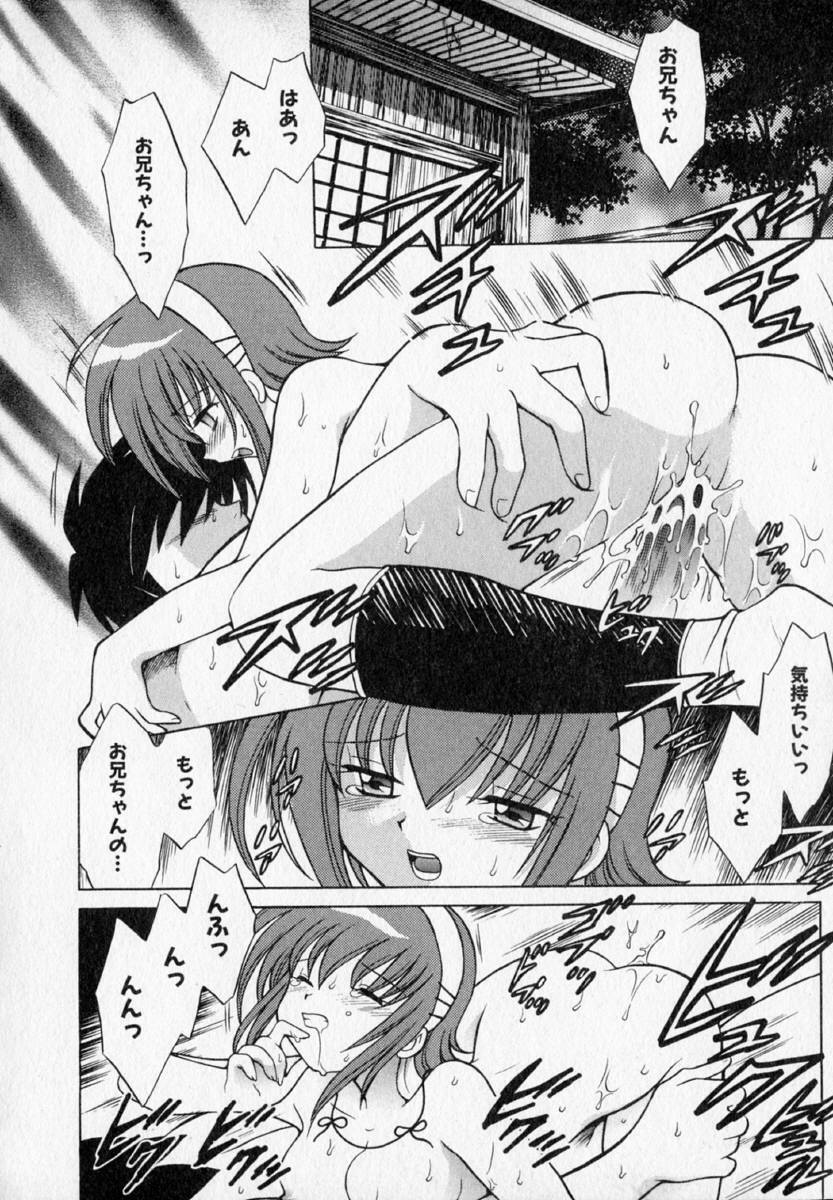 [Kotono Wakako] Onegai Kannushi-sama page 134 full