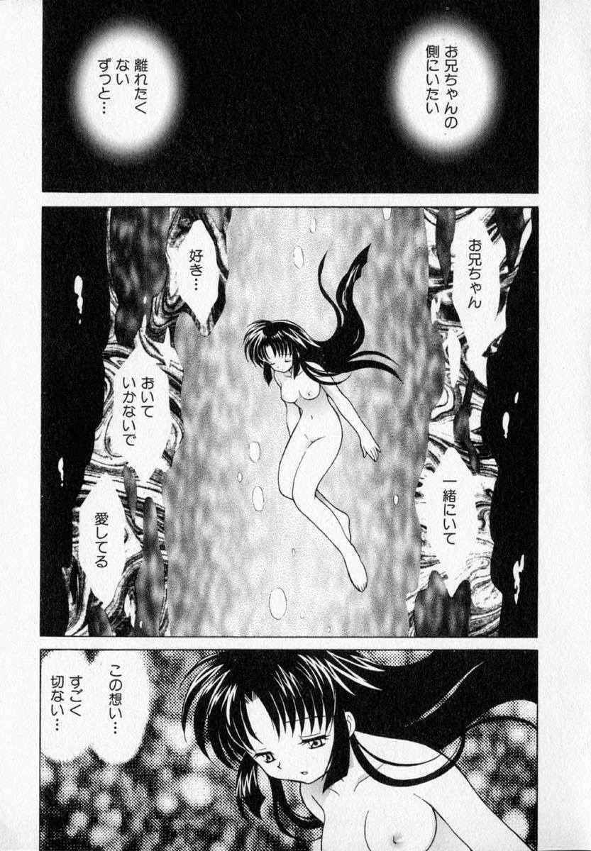 [Kotono Wakako] Onegai Kannushi-sama page 149 full
