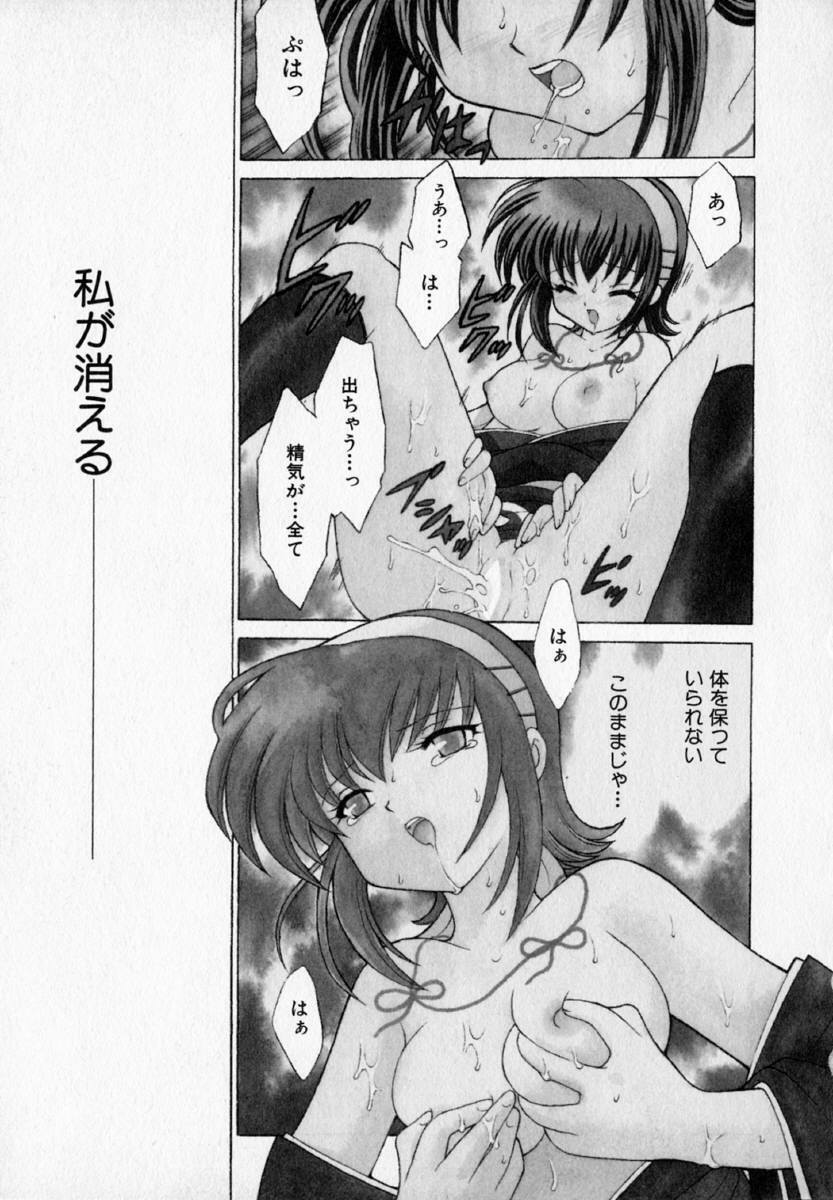 [Kotono Wakako] Onegai Kannushi-sama page 99 full