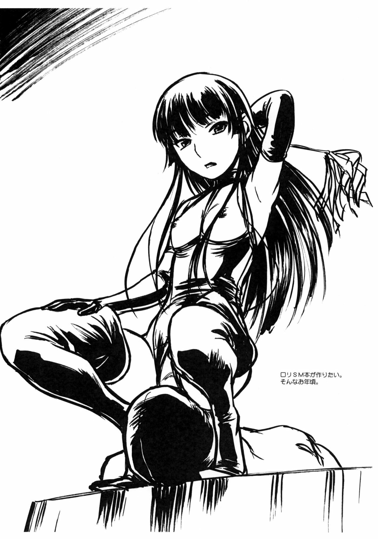 (C77) [MEKONGDELTA & DELTAFORCE (Route39, Zenki)] NEXT ''C'' vol.19 (Love Plus) page 8 full