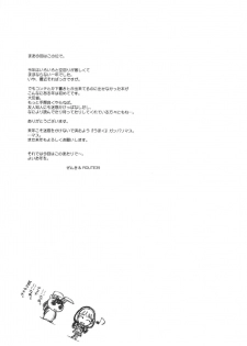 (C77) [MEKONGDELTA & DELTAFORCE (Route39, Zenki)] NEXT ''C'' vol.19 (Love Plus) - page 11