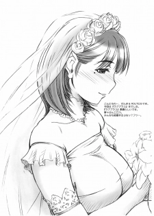 (C77) [MEKONGDELTA & DELTAFORCE (Route39, Zenki)] NEXT ''C'' vol.19 (Love Plus) - page 2