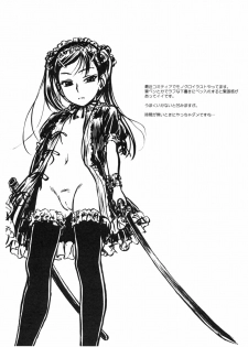 (C77) [MEKONGDELTA & DELTAFORCE (Route39, Zenki)] NEXT ''C'' vol.19 (Love Plus) - page 7