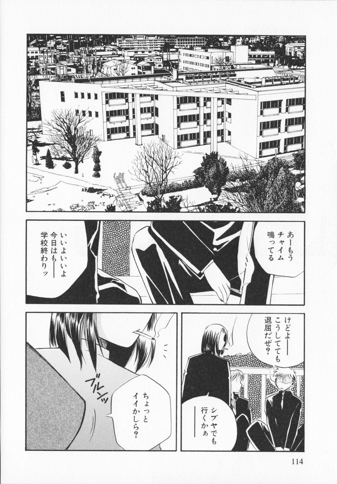 [Ureshino Megumi]Genkaiharetsu (LIMIT EXPLOSION) page 113 full