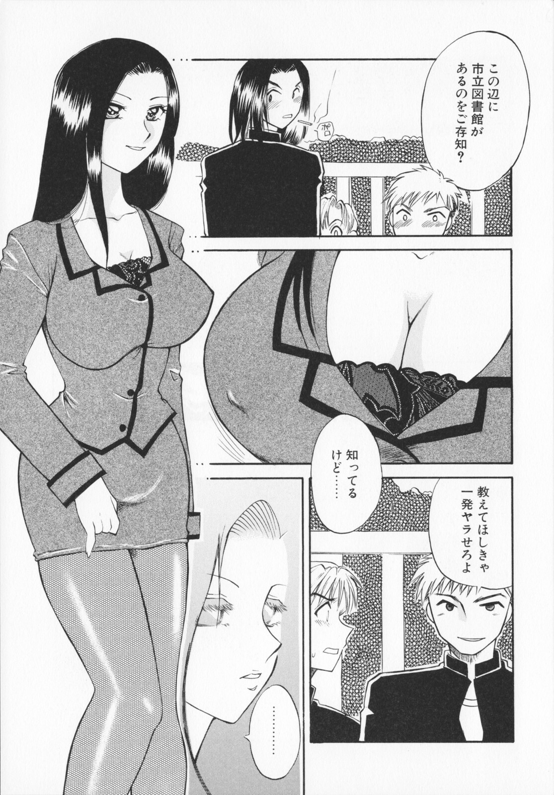 [Ureshino Megumi]Genkaiharetsu (LIMIT EXPLOSION) page 114 full