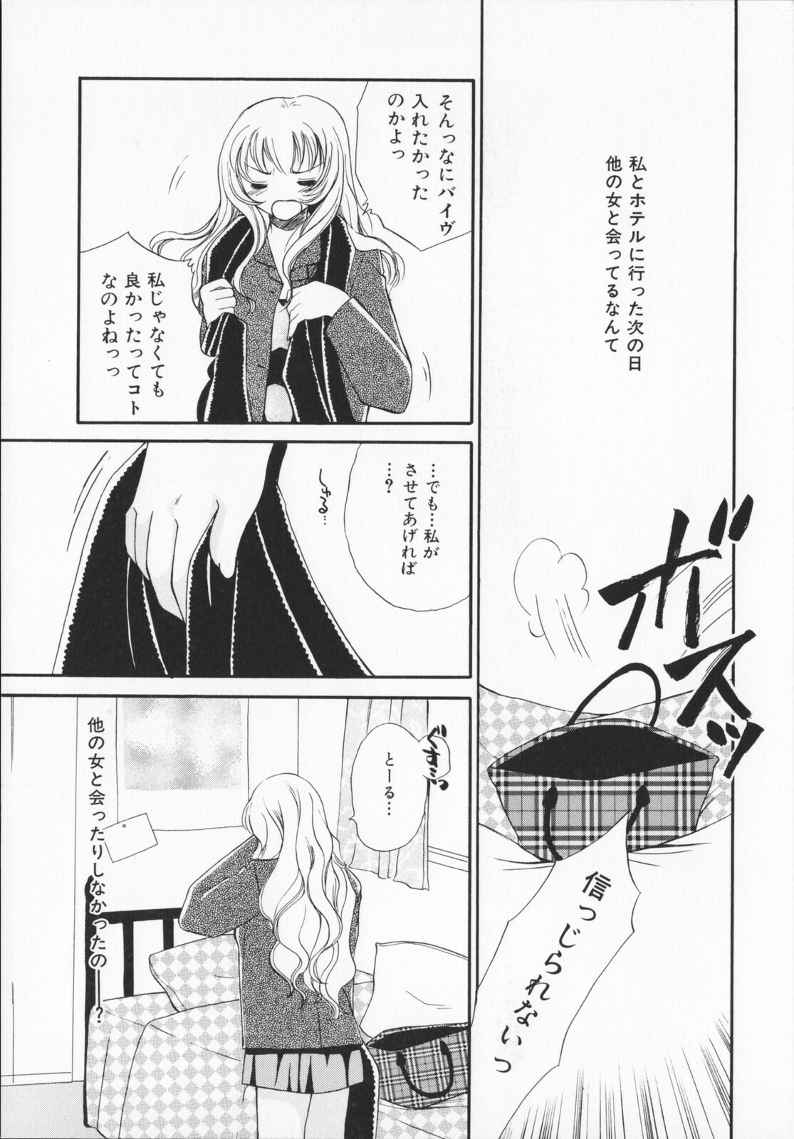 [Ureshino Megumi]Genkaiharetsu (LIMIT EXPLOSION) page 134 full