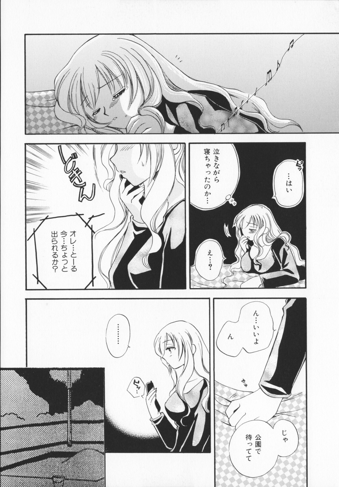 [Ureshino Megumi]Genkaiharetsu (LIMIT EXPLOSION) page 135 full