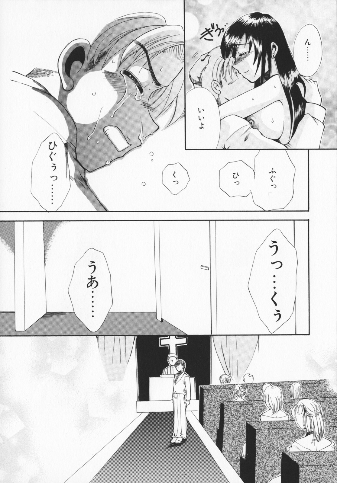 [Ureshino Megumi]Genkaiharetsu (LIMIT EXPLOSION) page 92 full
