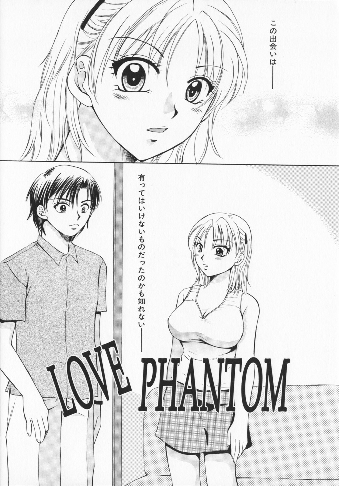 [Ureshino Megumi]Genkaiharetsu (LIMIT EXPLOSION) page 95 full