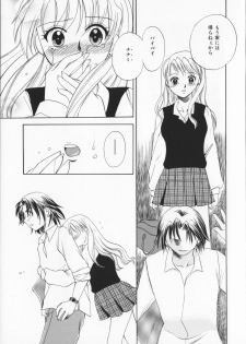 [Ureshino Megumi]Genkaiharetsu (LIMIT EXPLOSION) - page 22