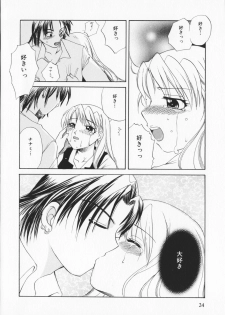 [Ureshino Megumi]Genkaiharetsu (LIMIT EXPLOSION) - page 23