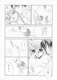[Ureshino Megumi]Genkaiharetsu (LIMIT EXPLOSION) - page 25