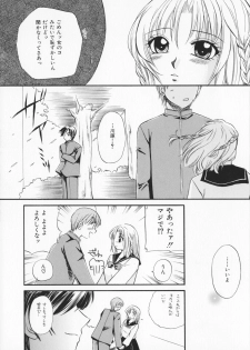 [Ureshino Megumi]Genkaiharetsu (LIMIT EXPLOSION) - page 48