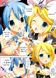 (C73) [ESSENTIA (Fujima Takuya)] MIKU x RIN | 미쿠 x 리인 (VOCALOID) [Korean] [Project H] - page 13