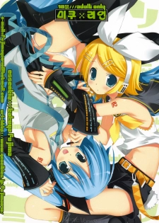 (C73) [ESSENTIA (Fujima Takuya)] MIKU x RIN | 미쿠 x 리인 (VOCALOID) [Korean] [Project H] - page 18