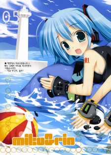 (C73) [ESSENTIA (Fujima Takuya)] MIKU x RIN | 미쿠 x 리인 (VOCALOID) [Korean] [Project H] - page 4