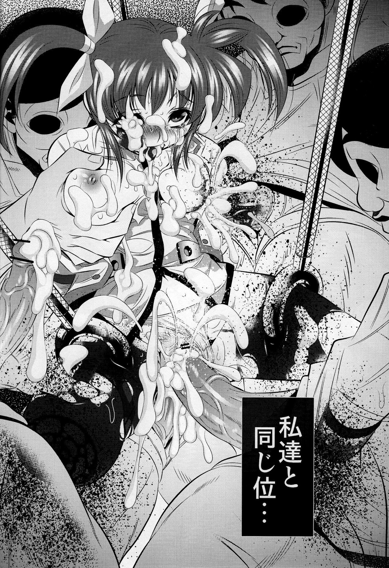 (C77) [Yuugai Tosho Kikaku (Tanaka Naburu)] Goumon Kan Nappa Hen (Mahou Shoujo Lyrical Nanoha StrikerS) page 24 full