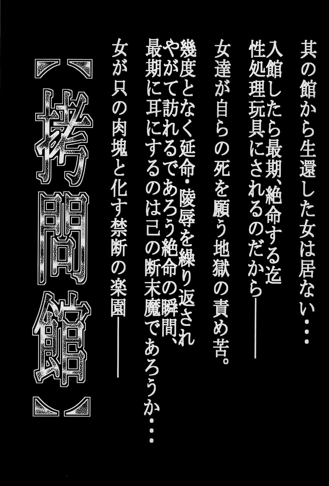 (C77) [Yuugai Tosho Kikaku (Tanaka Naburu)] Goumon Kan Nappa Hen (Mahou Shoujo Lyrical Nanoha StrikerS) page 5 full