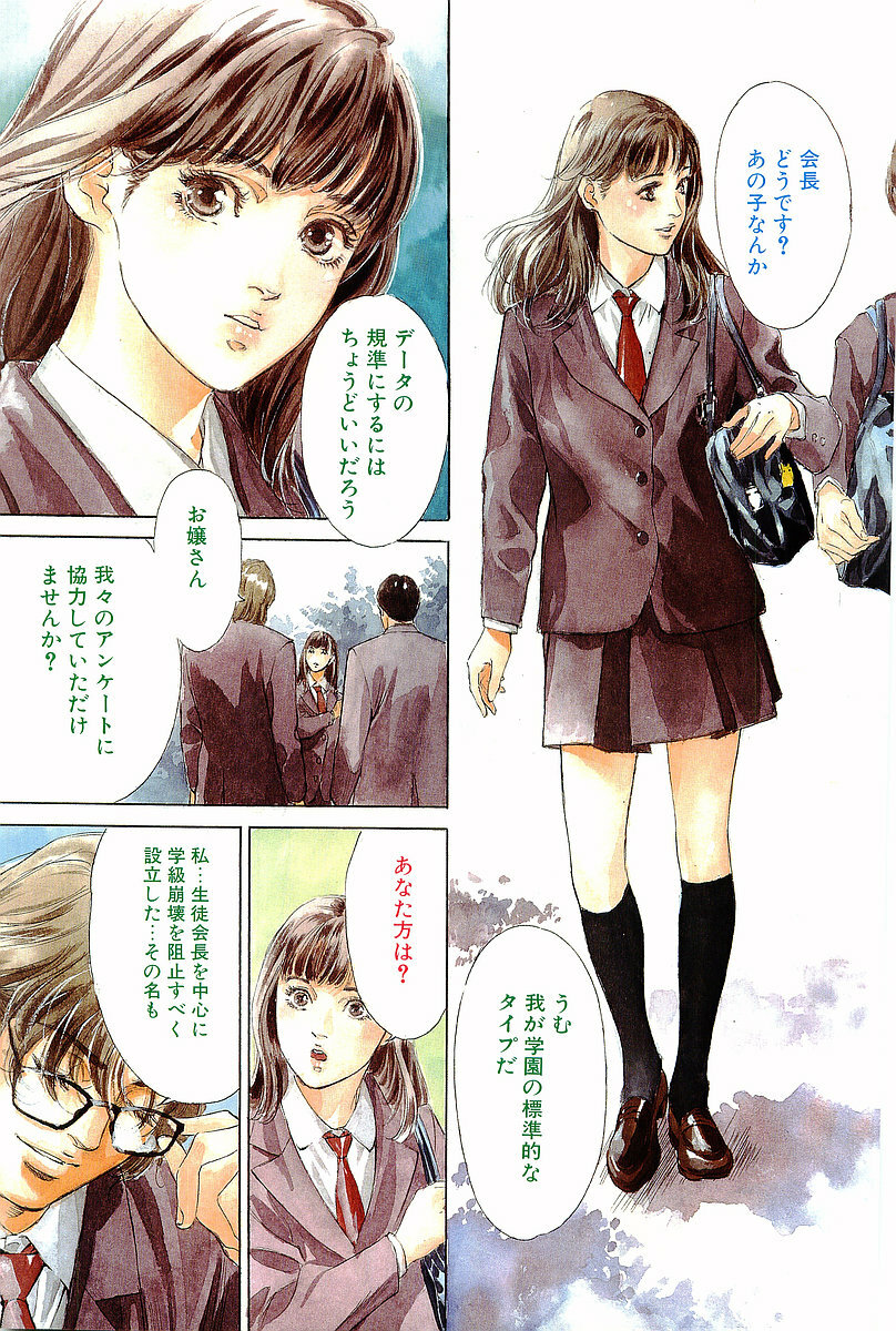 Comic Papipo Gaiden 1999-03 Vol. 56 page 119 full