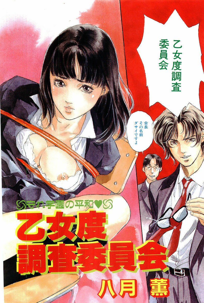 Comic Papipo Gaiden 1999-03 Vol. 56 page 120 full