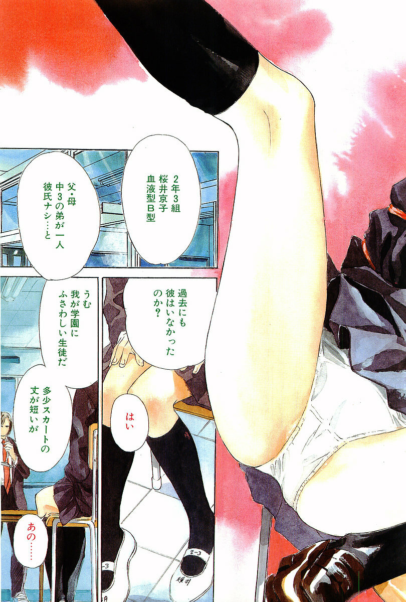 Comic Papipo Gaiden 1999-03 Vol. 56 page 121 full