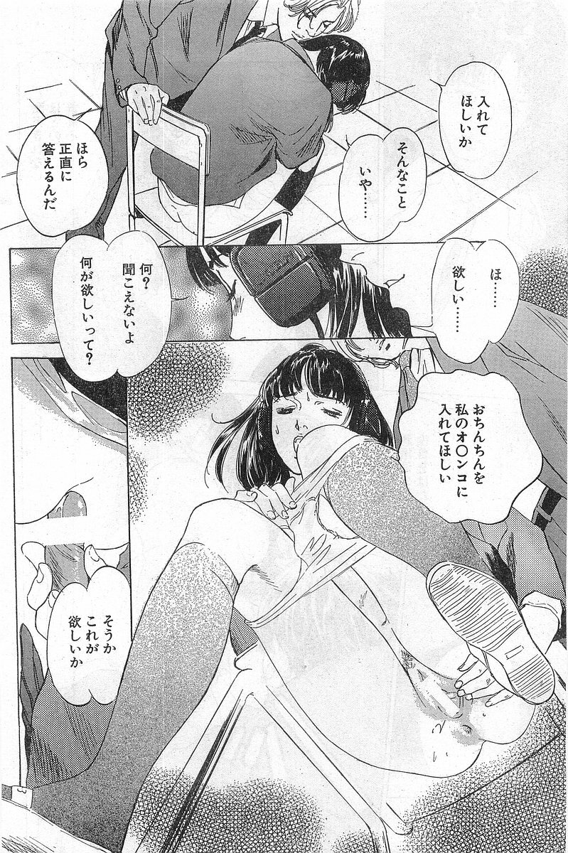Comic Papipo Gaiden 1999-03 Vol. 56 page 130 full
