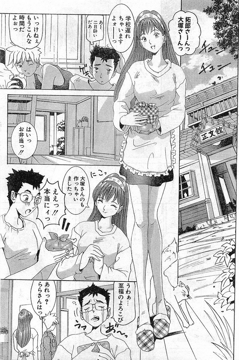Comic Papipo Gaiden 1999-03 Vol. 56 page 157 full